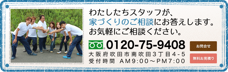 お気軽にご相談ください