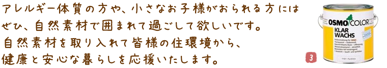 健康と安心な暮らしを応援いたします